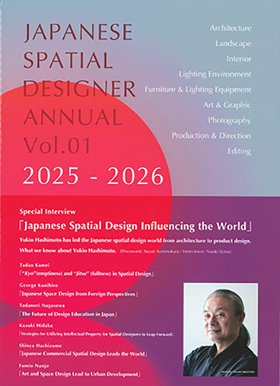 JAPANESE SPATIAL DESIGNER ANNUAl VOL.1 2025-2026 | CURIOSITY