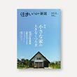 住まいnet新潟 vol.12<br />2011-2012