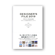 DESIGNER’S FILE 2019