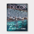 ELLE DECOR JAPAN<BR>DEC 2020